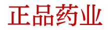 吐真剂制作方法和材料